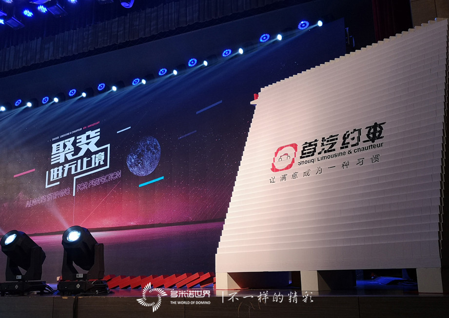 多米諾慶祝首汽約車四周年，骨牌啟動(dòng)文化學(xué)院成立