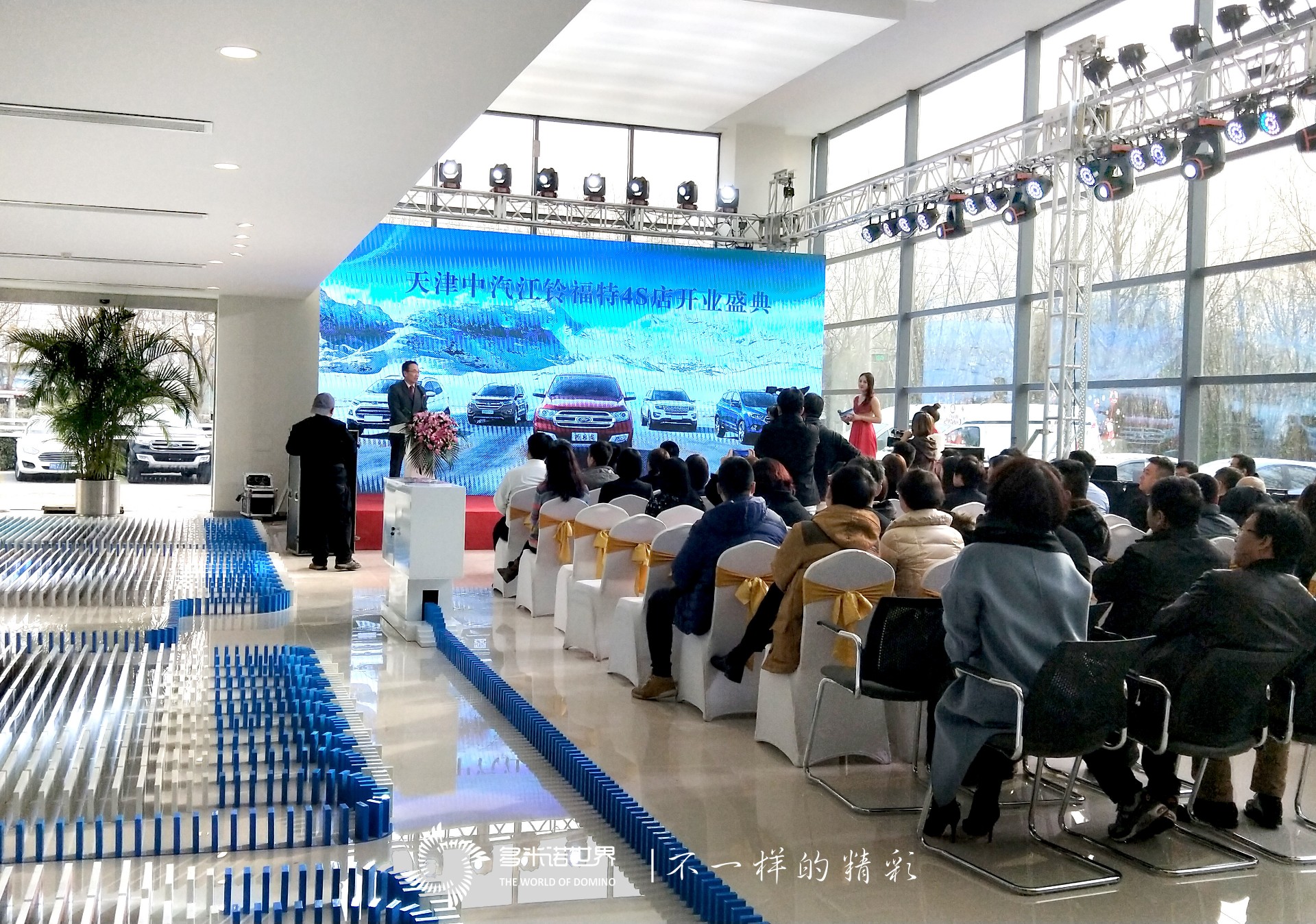 員工共碼多米諾骨牌，慶天津中汽重張開業(yè)