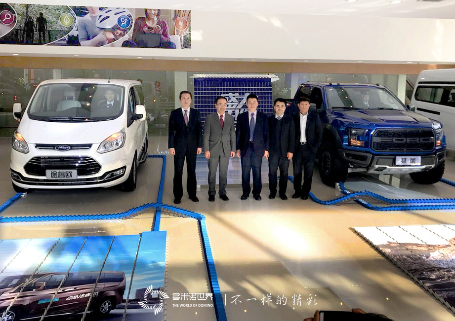 員工共碼多米諾骨牌，慶天津中汽重張開業(yè)