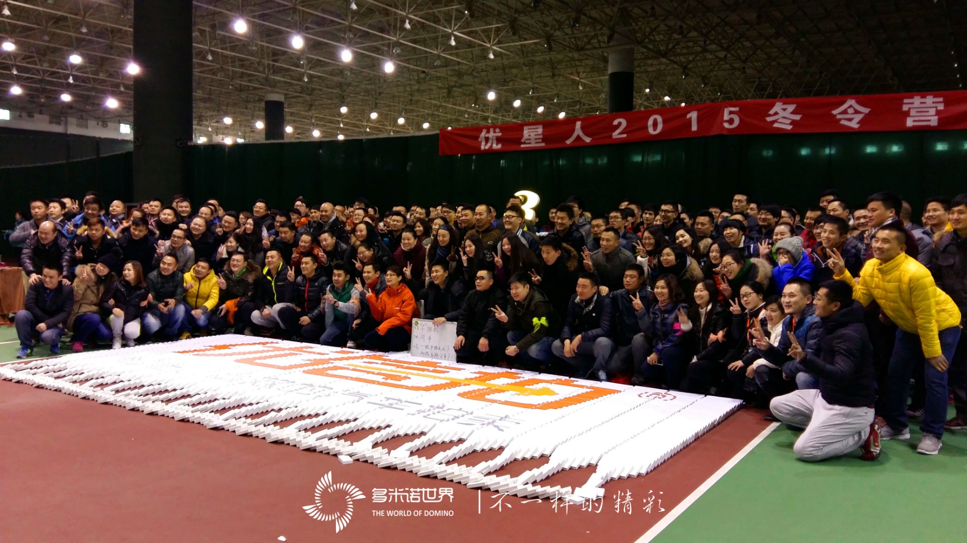 優(yōu)信拍2015冬令營，多米諾團(tuán)隊大挑戰(zhàn)