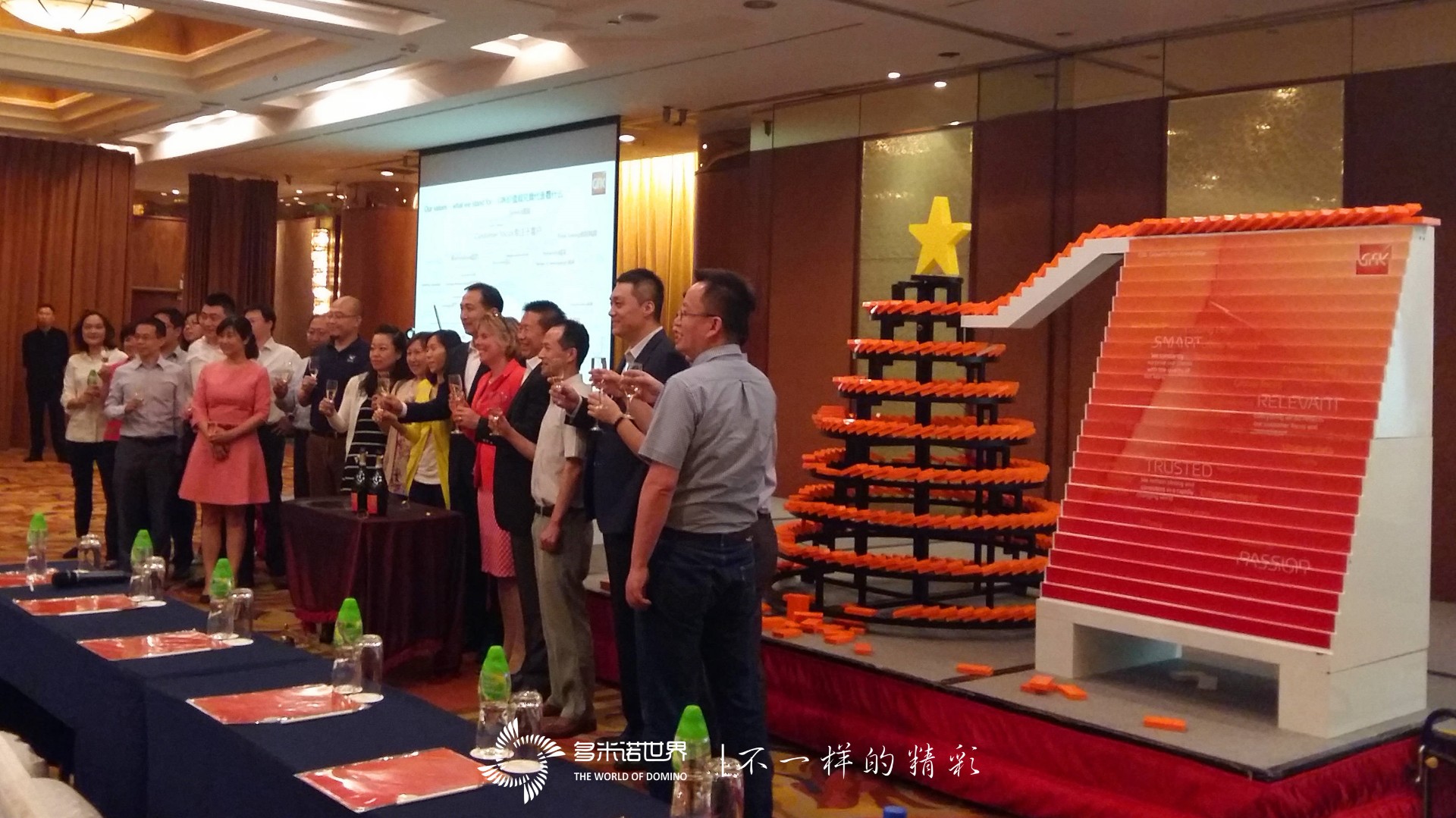 多米諾開啟GFK集團(tuán)新的企業(yè)文化價值觀