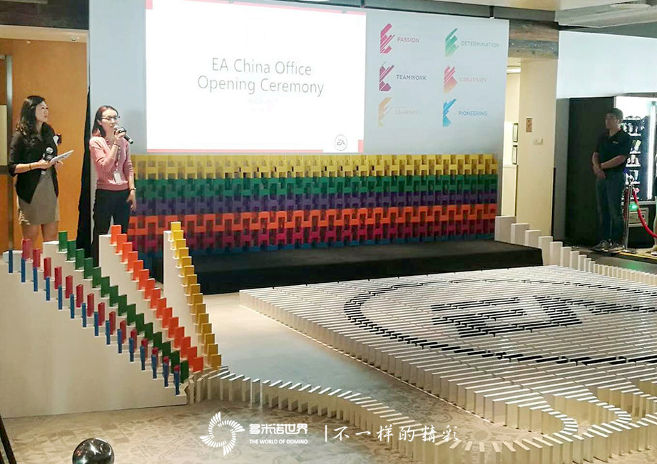 EA中國(guó)辦公室多米諾揭牌儀式