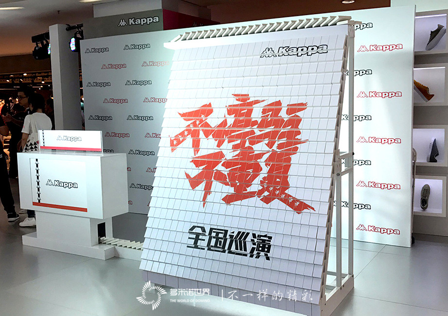 百年品牌Kappa，多米諾啟動全國巡演
