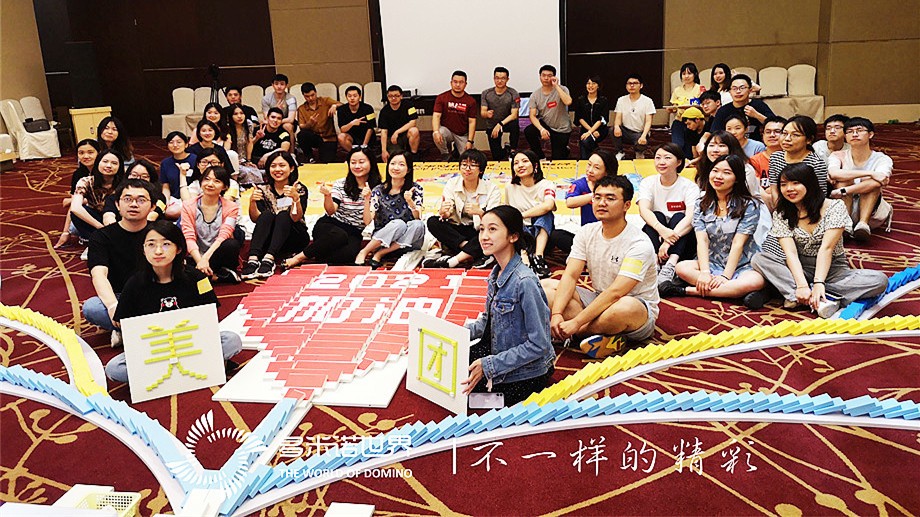 美團多米諾智慧城市挑戰賽