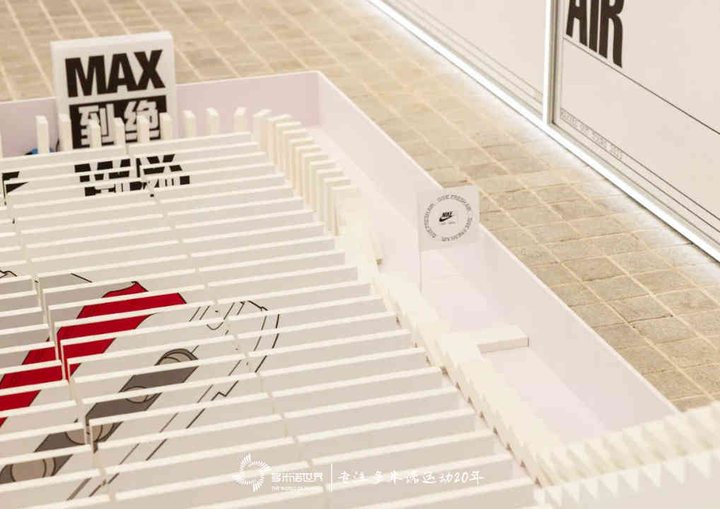 多米諾骨牌開啟Nike Air Max Day首日開幕活動